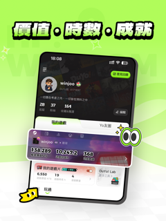DuYo-你的遊戲收藏庫 screenshot 9