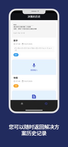 AInstein: AI Homework Helper screenshot