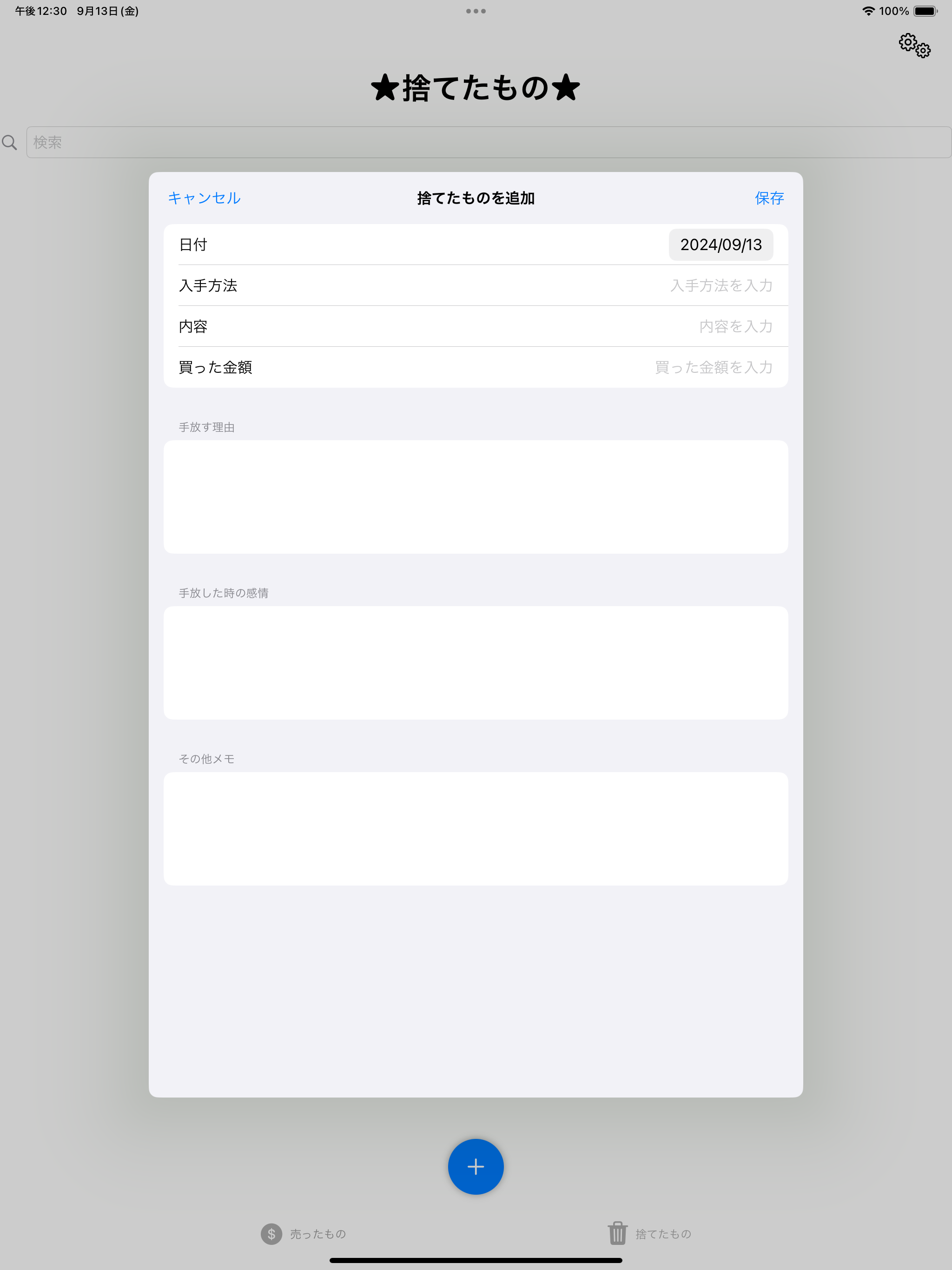 素敵な捨て活-断捨離支援