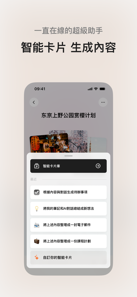 閃念貝殼: AI 語音筆記、日記、會議 screenshot 6