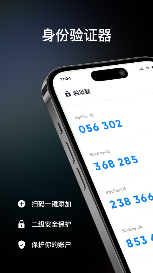 #2. Biya身份验证器 (iOS) 由: BIYA GLOBAL LLC