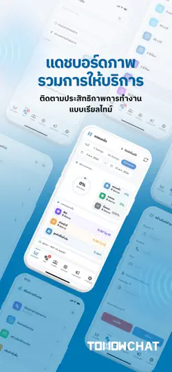 Screenshot von TONOW CHAT auf dem iPhone 2