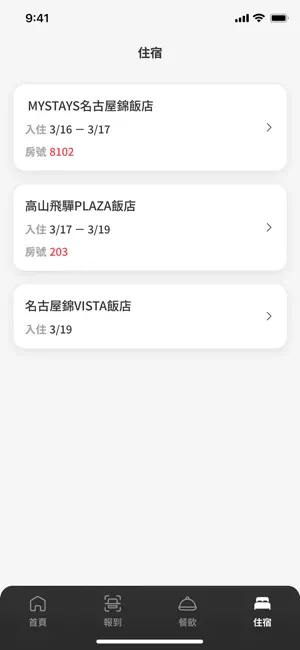 雄獅大團 screenshot 4