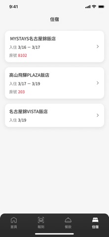 雄獅大團 screenshot