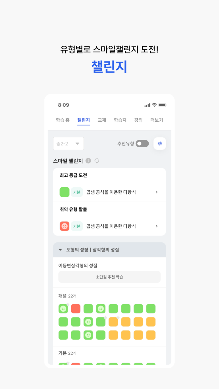 스쿨플랫 학생·학부모용