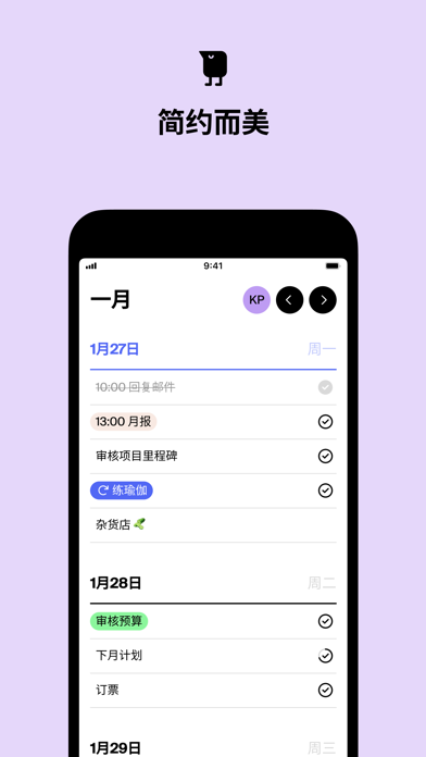 Tweek 日历是一款简约的每周计划和待办事项应用。 screenshot