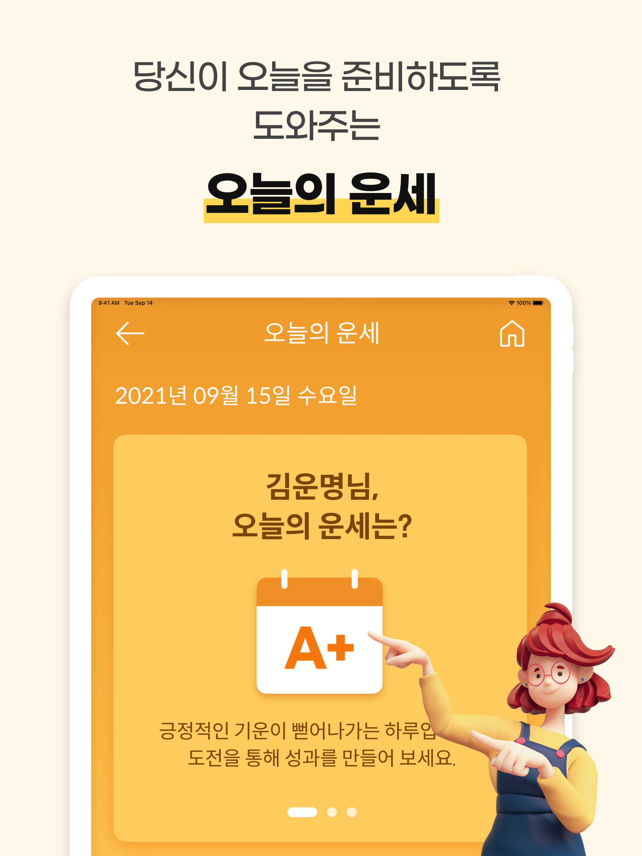 운명씨