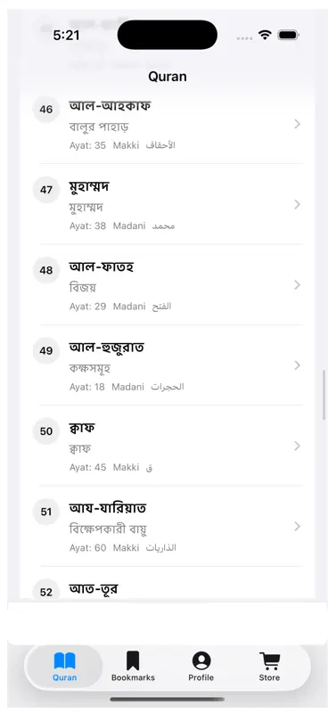 Tafheemul Quran Bangla Full screenshot 10 of 10
