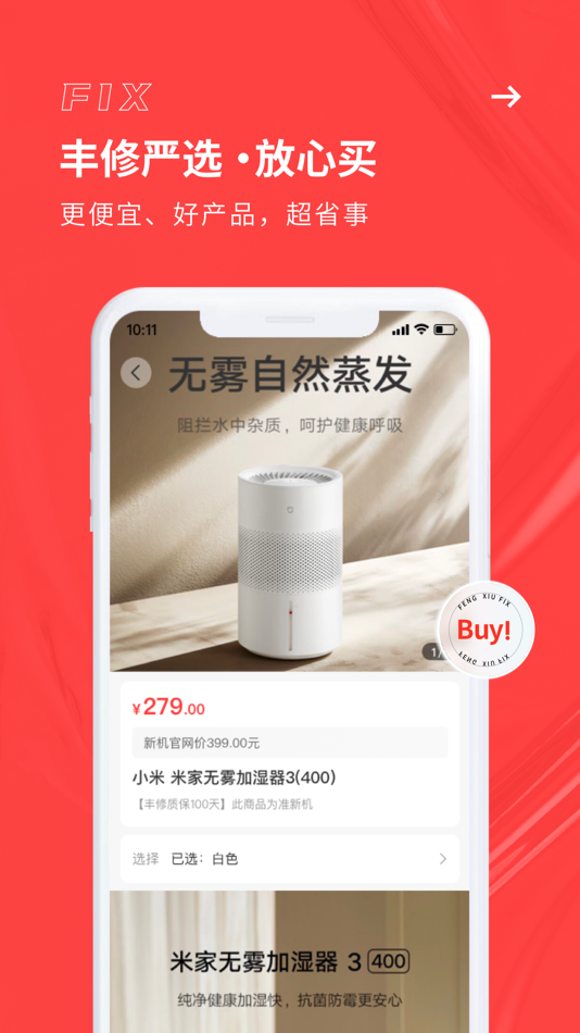 #5. 丰修-专业3C数码维修平台 (iOS) 来自: Shenzhen Feng Xiu Technology Co., Ltd.