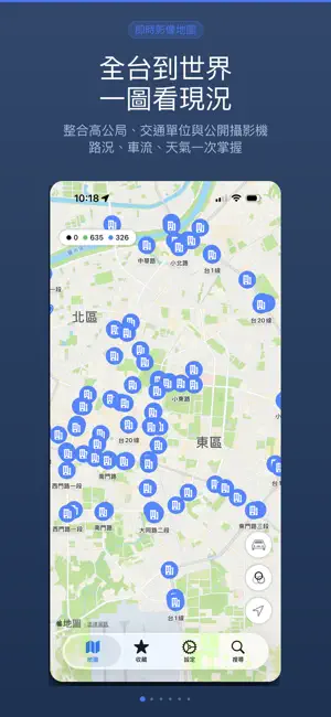 LiveSight 即時影像 screenshot 1