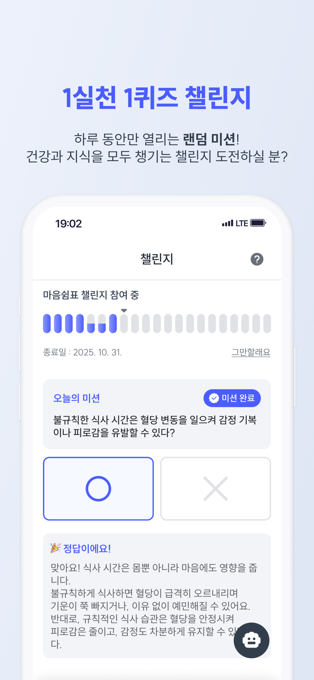 모해 - 건강 습관 만들기