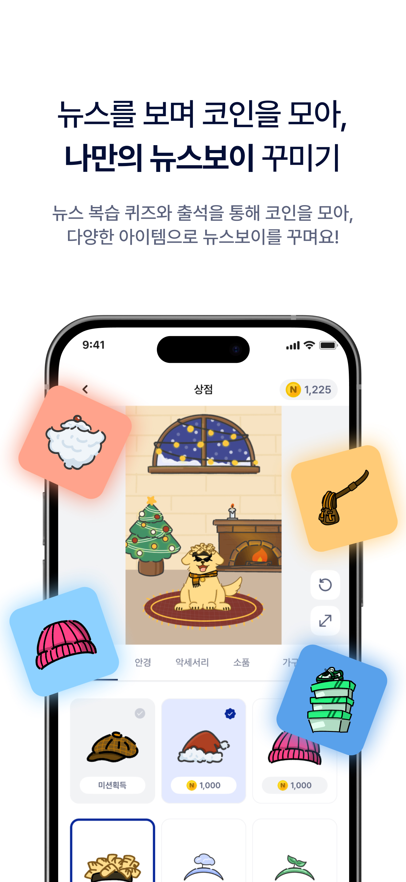 뉴스보이 - 매일 분야별 TOP 10 뉴스 보기 screenshot 9