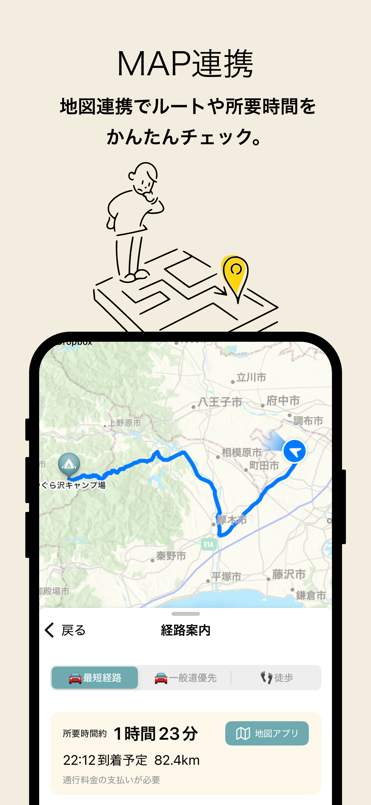 CampSnap｜キャンプスナップ