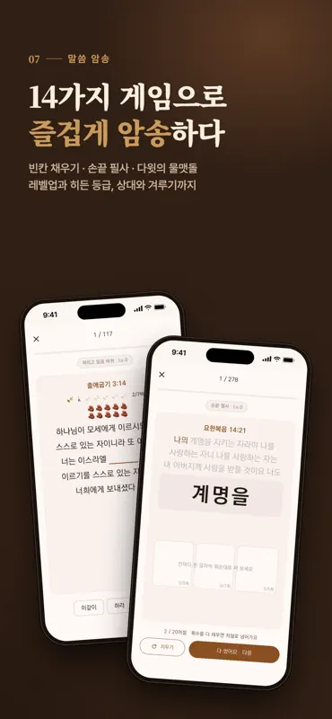 올어바웃성경 screenshot 8 of 10