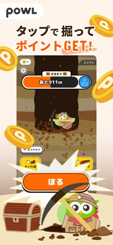 ザクザクふくろう お宝を発掘してポイント貯まるポイ活ゲーム のスクリーンショット