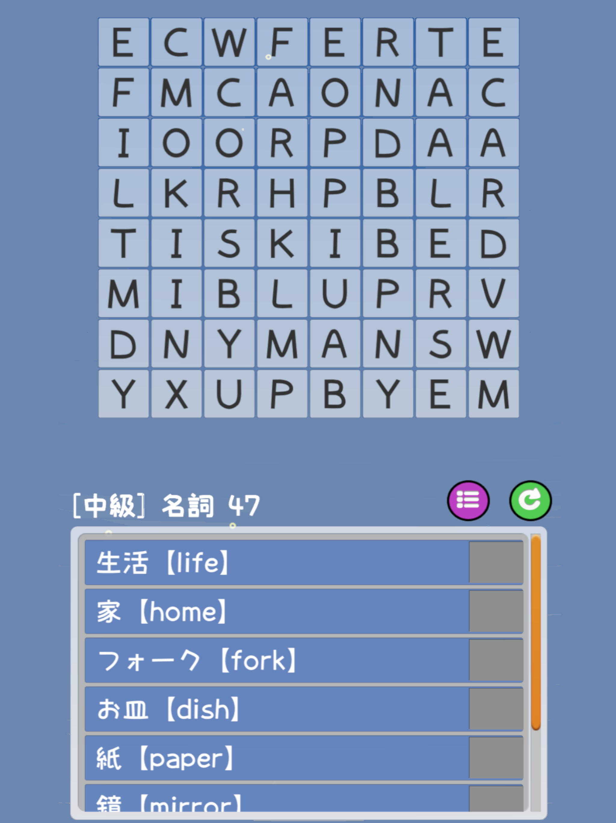 英単語をなぞって探し出すゲーム～なぞって英単語(基礎編)～ screenshot 12
