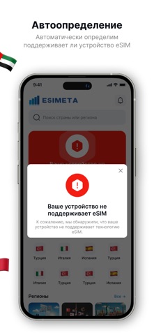 Esimeta Screenshot 5 of 5
