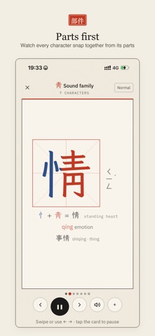 Taiwan Hanzi Screenshot 1 of 8