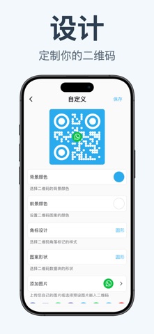 QRBot: 二维码扫描器 screenshot