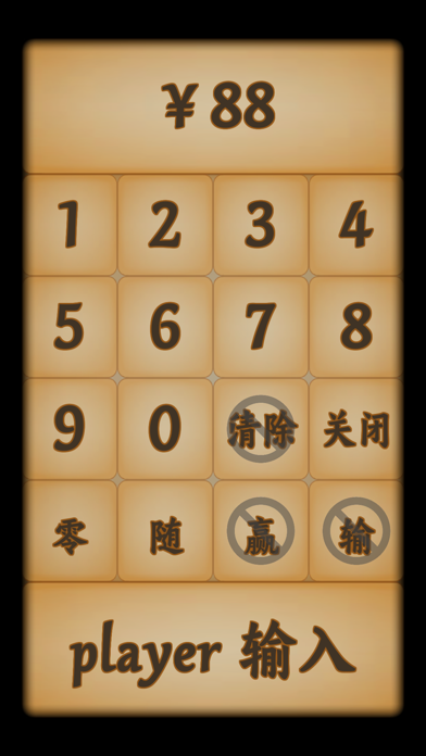 Screenshot #2 pour 对战记分板