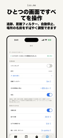 iso.me のスクリーンショット