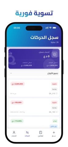Qasitha Merchant Screenshot 4 of 5