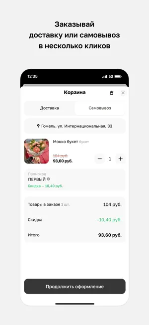Jasminka.by screenshot 3