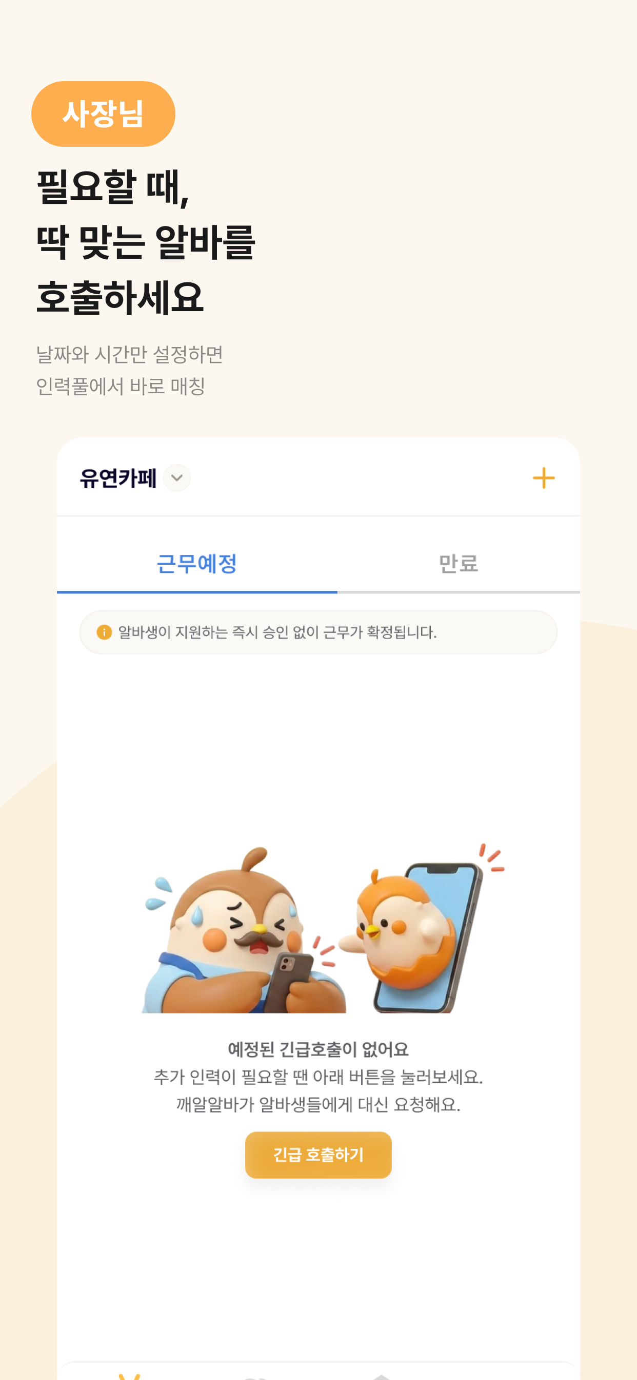 깨알알바