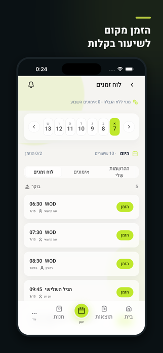 OnTrack Hub Screenshot 3 of 5