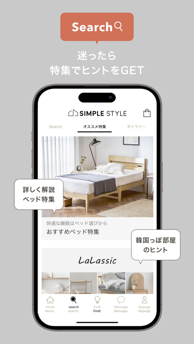 迷ったら特集でヒントをGET