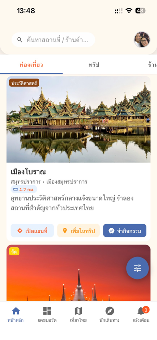 TripDeDee Screenshot 5 of 5