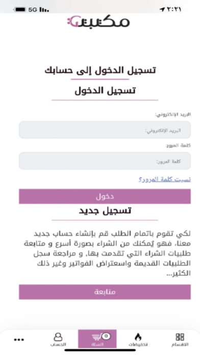 متجر ورقة Screenshot