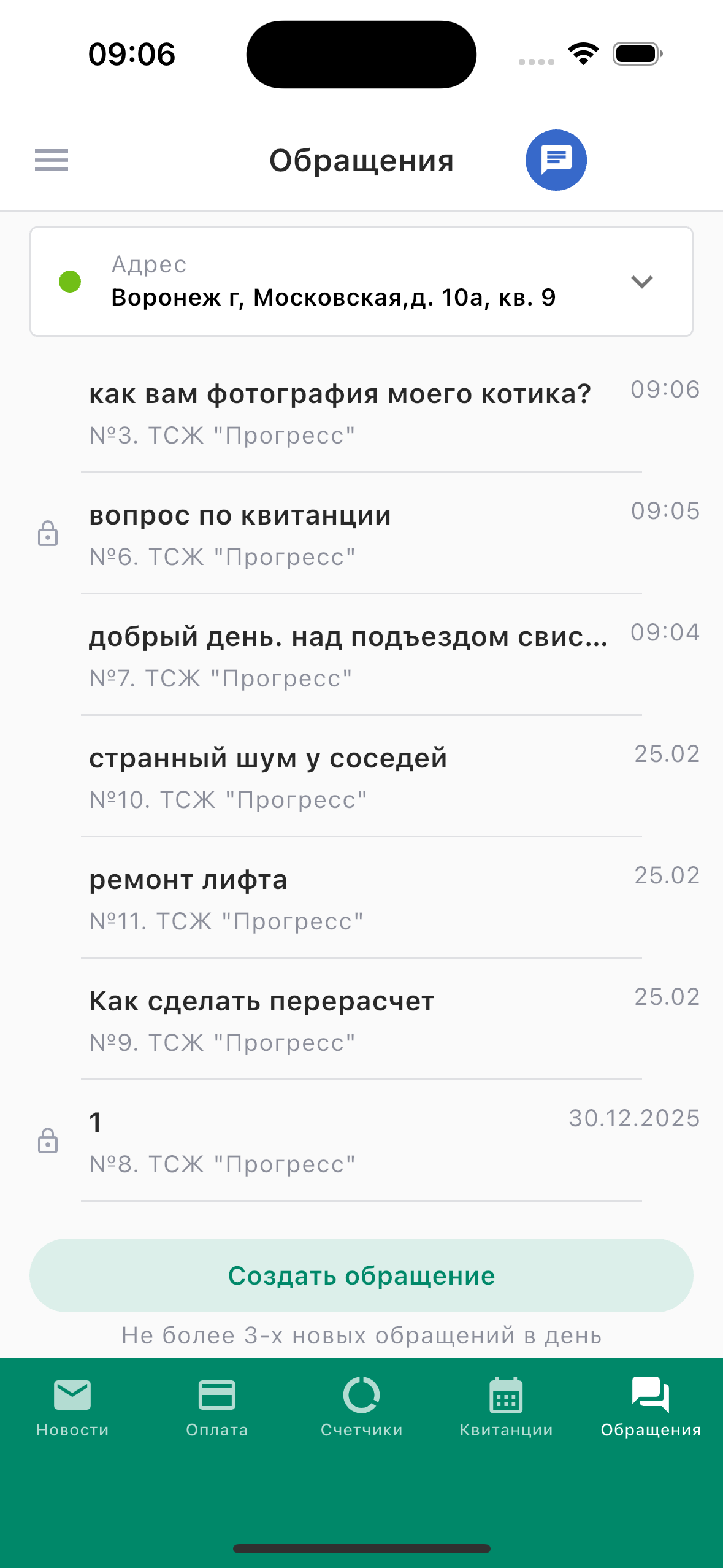 ДомОкей screenshot 7