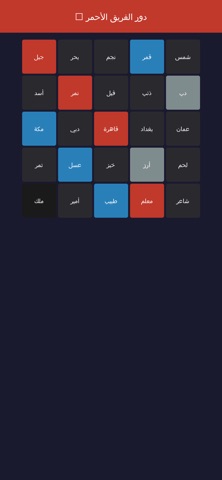 شِفرات screenshot