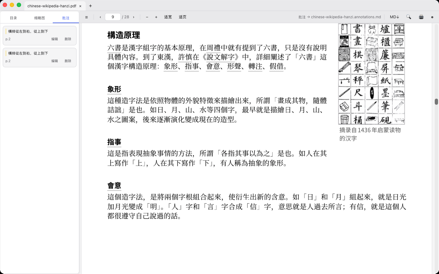 SoloPDF screenshot 8