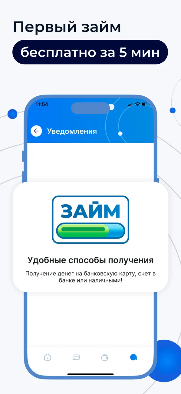 Screenshot #1 pour Турбо Кредит - Займ онлайн