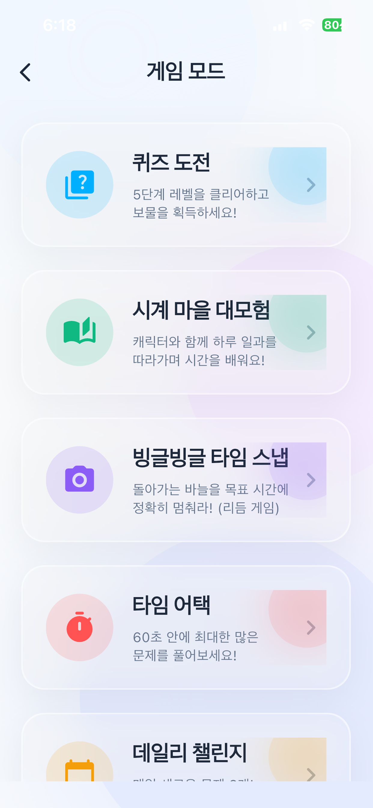 째깍 보물섬
