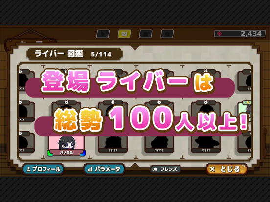 にじあつめ ~ぴょんぴょんサバイバル~ iPad screenshot