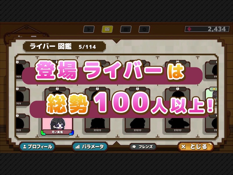 にじあつめ ~ぴょんぴょんサバイバル~ screenshot 6