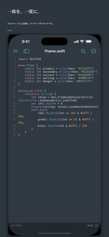 DraftCode：コード・テキスト＆Markdown編集 screenshot 7 of 8