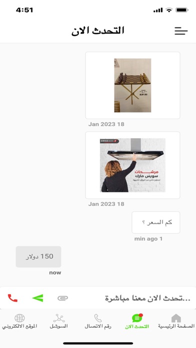 الجشعمي Screenshot