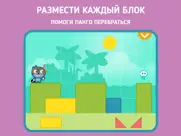 pango Блоки: Логические Пути айпад изображения 2