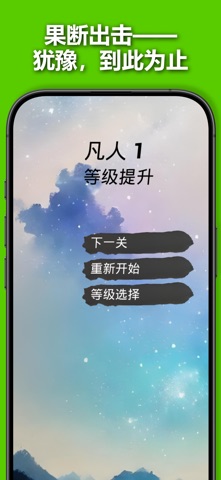 围棋：无涯棋道 screenshot