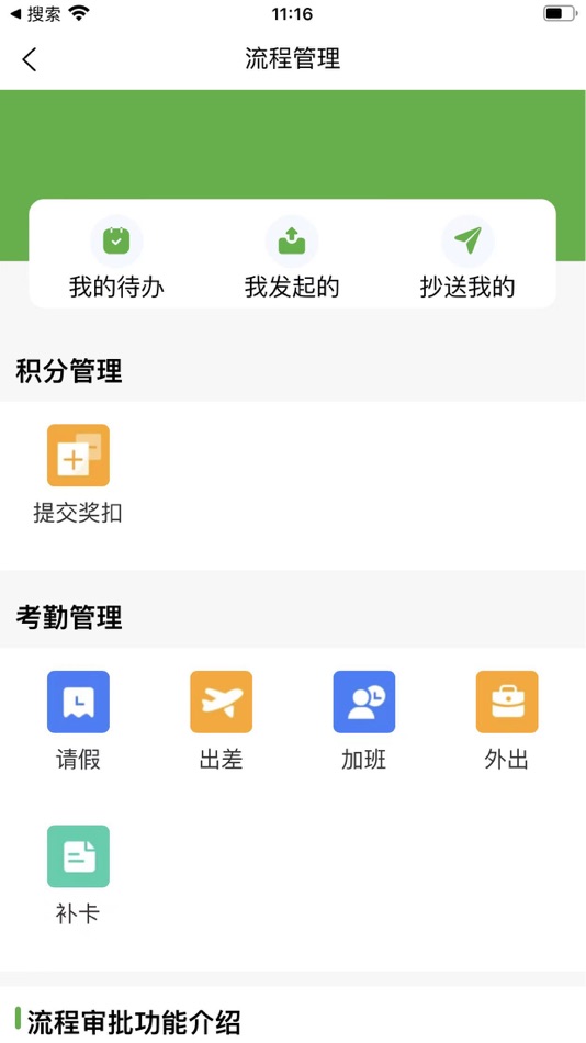 #6. 一起积分 (iOS) 由: 渡珊
