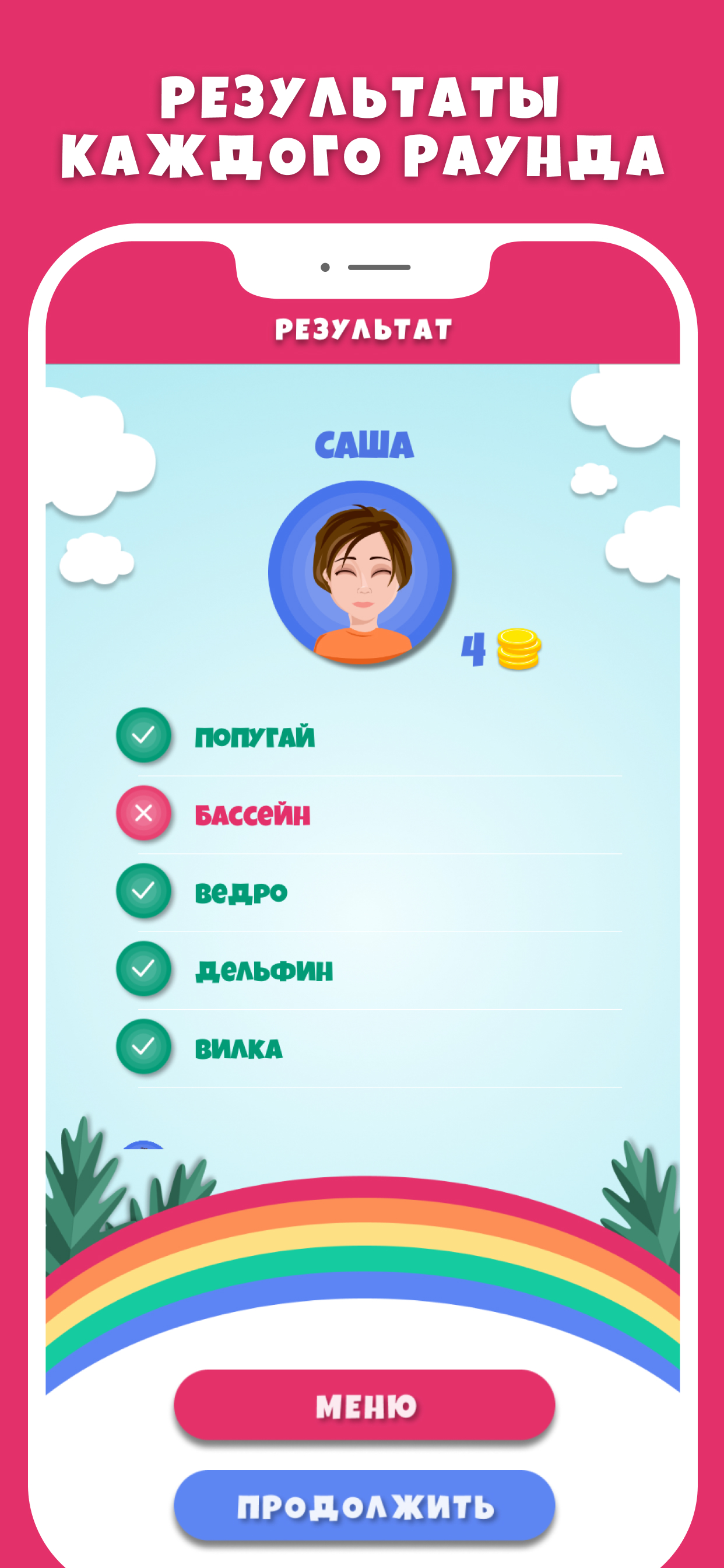 Алиас для детей - Игра в слова