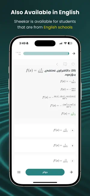 Sheekar - شیکار screenshot 4