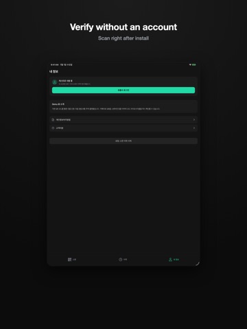 Genu.ID iPad screenshot