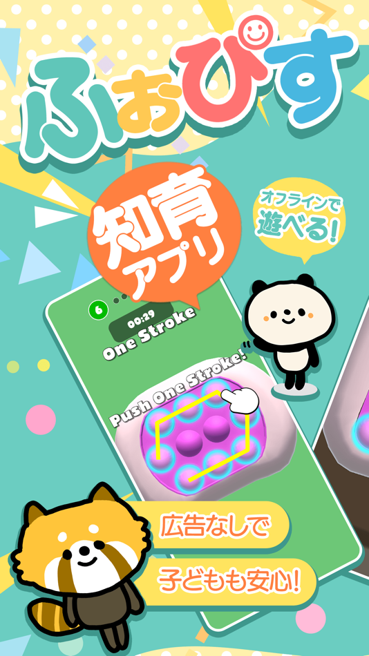 #1. ふぉぴすポップ (iOS) 由: Takeshi Ube