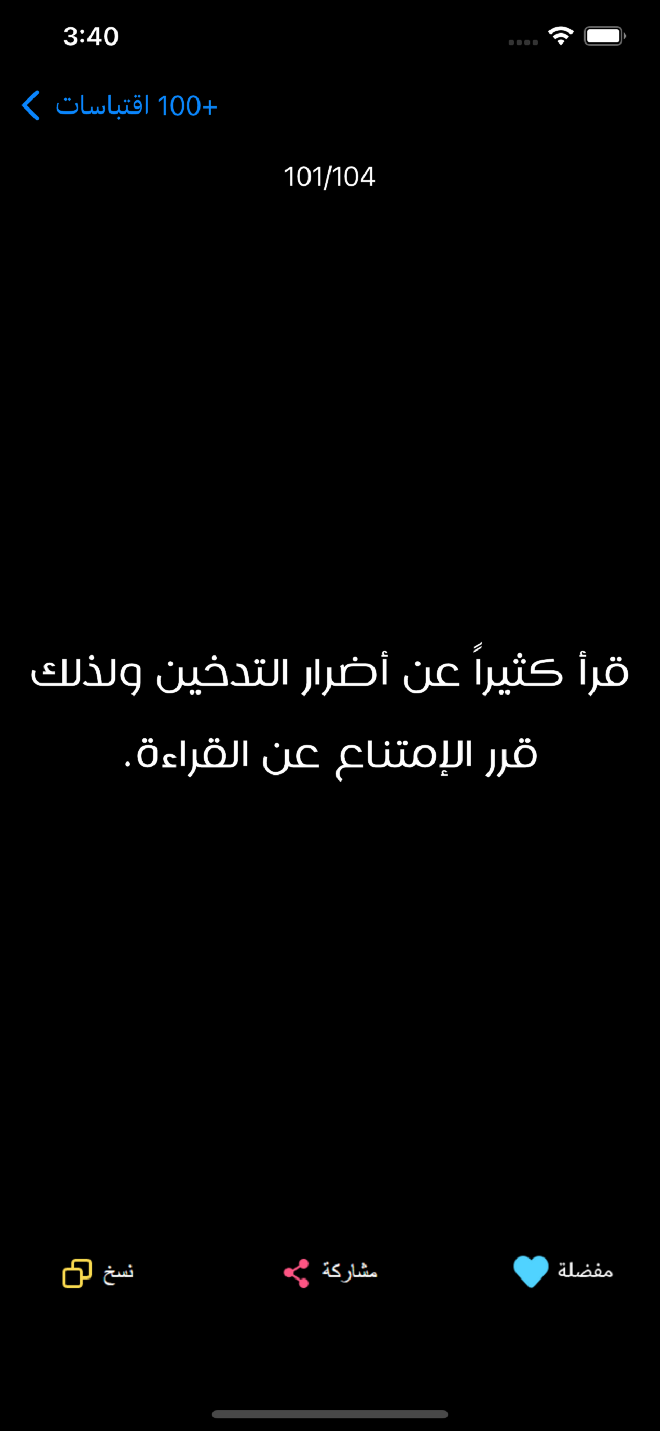 +100 اقتباسات قصيرة