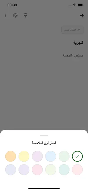 Najah - نجاح iPhone screenshot 4